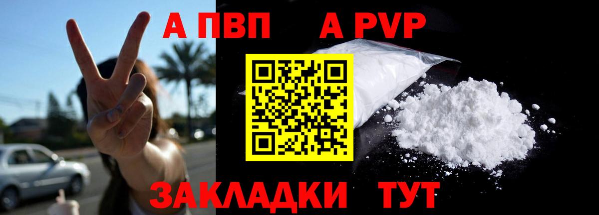 A PVP СК КРИС  Alfa_PVP крисы CK  Павловский Посад  APVP кристаллы  как найти закладки  Вход с VPN 