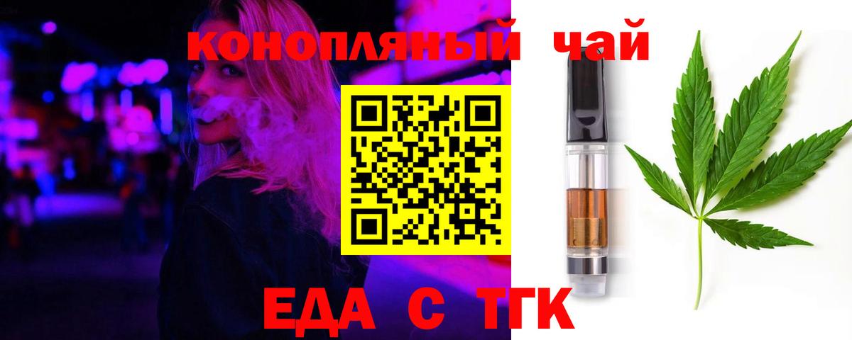 Печенье с ТГК конопля  Вход с VPN  Павловский Посад 