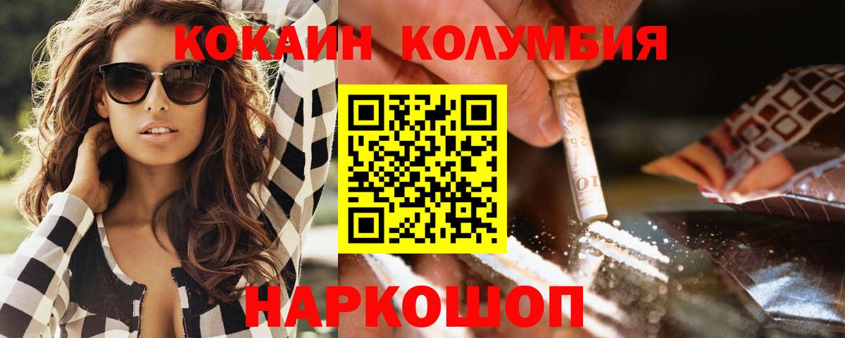 COCAIN VHQ Павловский Посад
