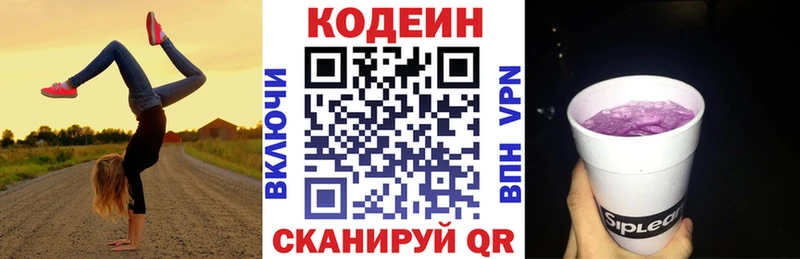 нарко площадка как зайти  наркотики  Павловский Посад  Кодеиновый сироп Lean напиток Lean (лин)  blacksprut онион 