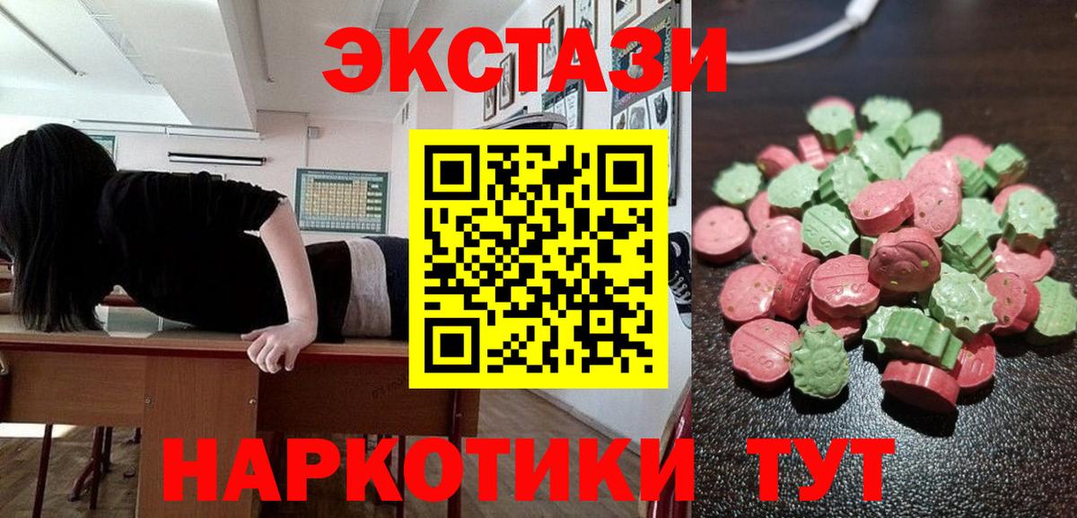 Экстази ешки Павловский Посад