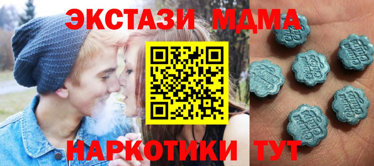 Экстази Cube  купить наркоту  Вход с VPN  Экстази  Павловский Посад  Экстази mix 