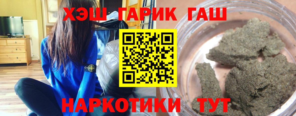 ГАШИШ гашик Павловский Посад