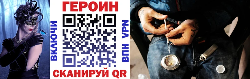 ГЕРОИН белый  Павловский Посад 