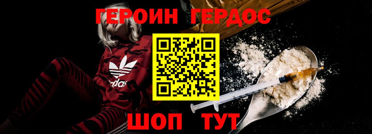 ГЕРОИН  Вход с VPN  Павловский Посад  ГЕРОИН белый 