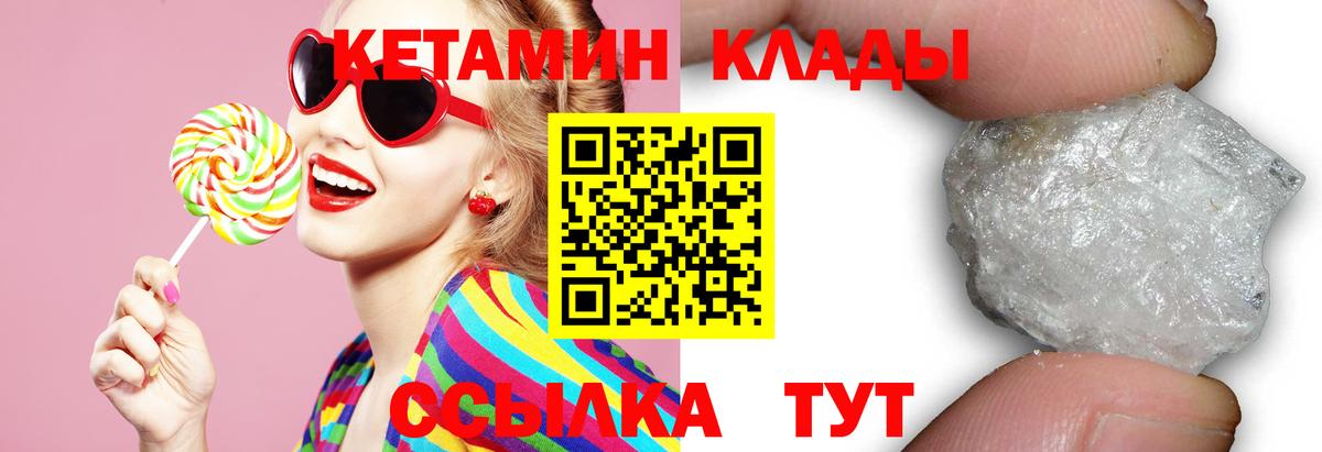 Кетамин ketamine  hydra ССЫЛКА  Вход с VPN  Павловский Посад  КЕТАМИН ketamine 