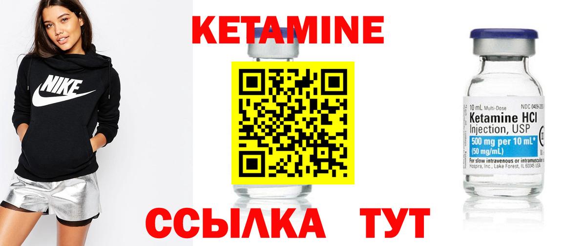 КЕТАМИН VHQ Павловский Посад