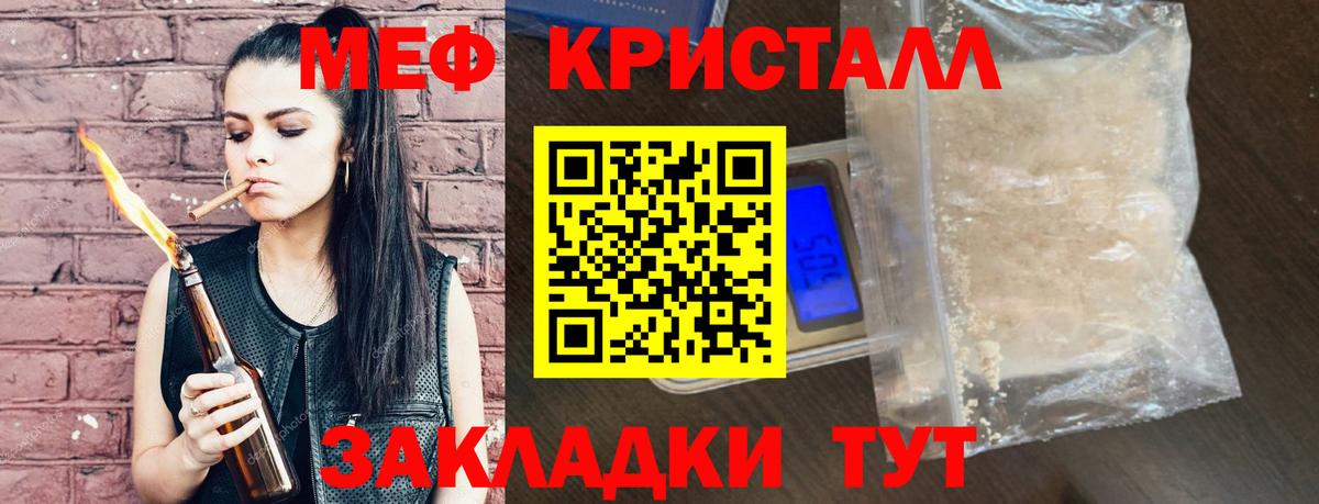 Меф мяу мяу кристаллы Павловский Посад