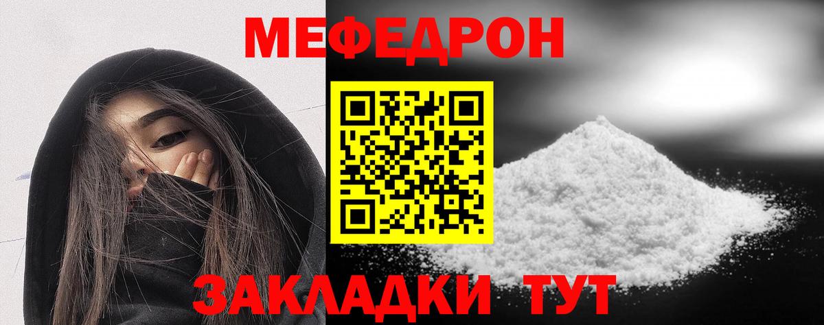 МЯУ-МЯУ  магазин    Мефедрон кристаллы  Вход с VPN  Павловский Посад  Мефедрон мука 