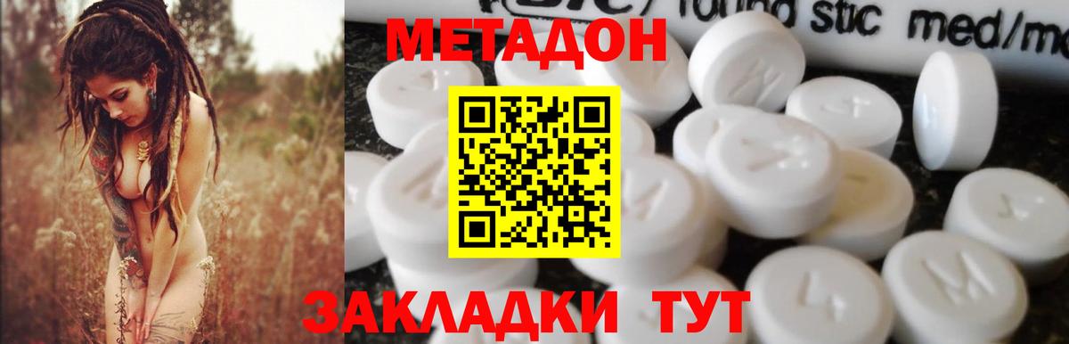 Метадон мёд  OMG ССЫЛКА  Павловский Посад  МЕТАДОН белоснежный  Вход с VPN 