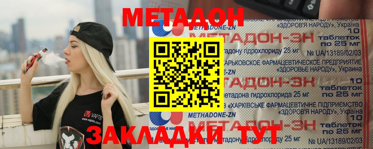 Метадон белоснежный Павловский Посад